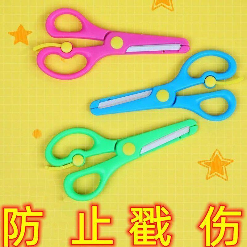 小学生圆头安全手工剪刀幼儿园剪纸防夹手儿童小剪子