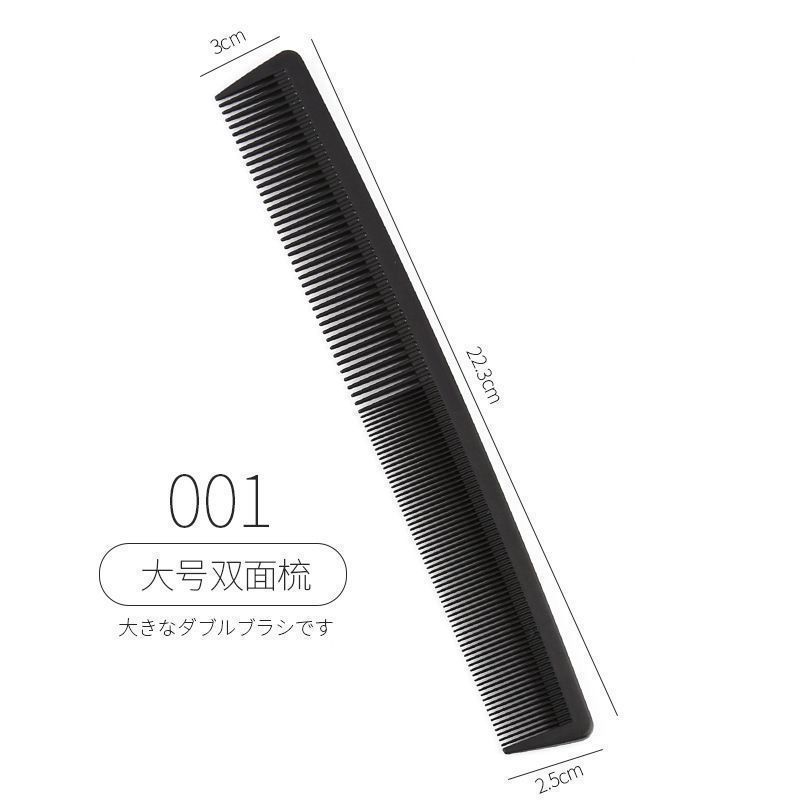定型梳子用高档防静电理发店男士定型直发梳随身美发