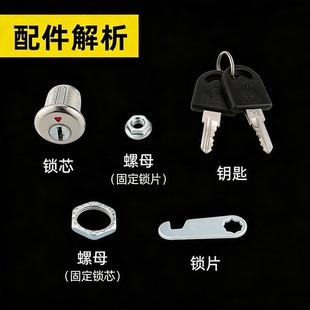 WT带红绿文件柜偏心锁工具柜锁更衣箱锁电箱锁档案柜子锁通用锁芯