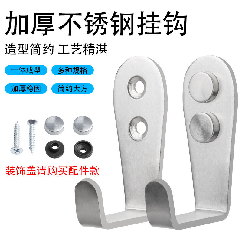 不锈钢挂钩单钩七字衣钩壁挂衣钩单个衣服毛巾挂钩浴室厨房壁挂钩