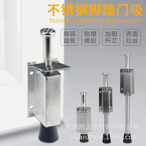 脚踩门吸门定位器制动器门吸隐形防撞脚踏门挡房门门碰随意停门阻