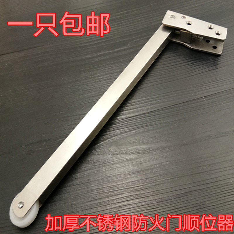 包邮304不锈钢加厚消防门顺序器/ 钢制防火门顺位器