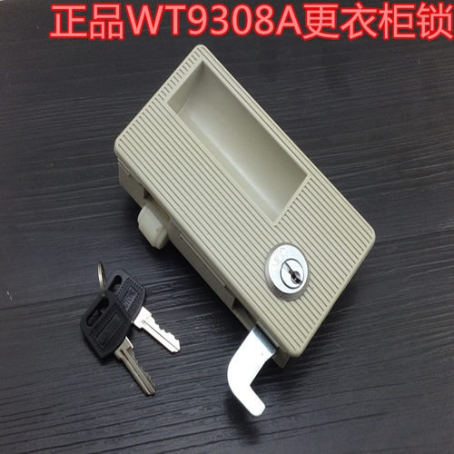 正品WT9308A更衣柜锁 豪华组合锁 家具锁 铁皮柜锁 文件柜锁