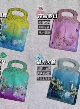 妙萃宫廷面膜雪莲银耳玉兰茯铃花瓣酵母补水美肤修护淡纹控油袪痘