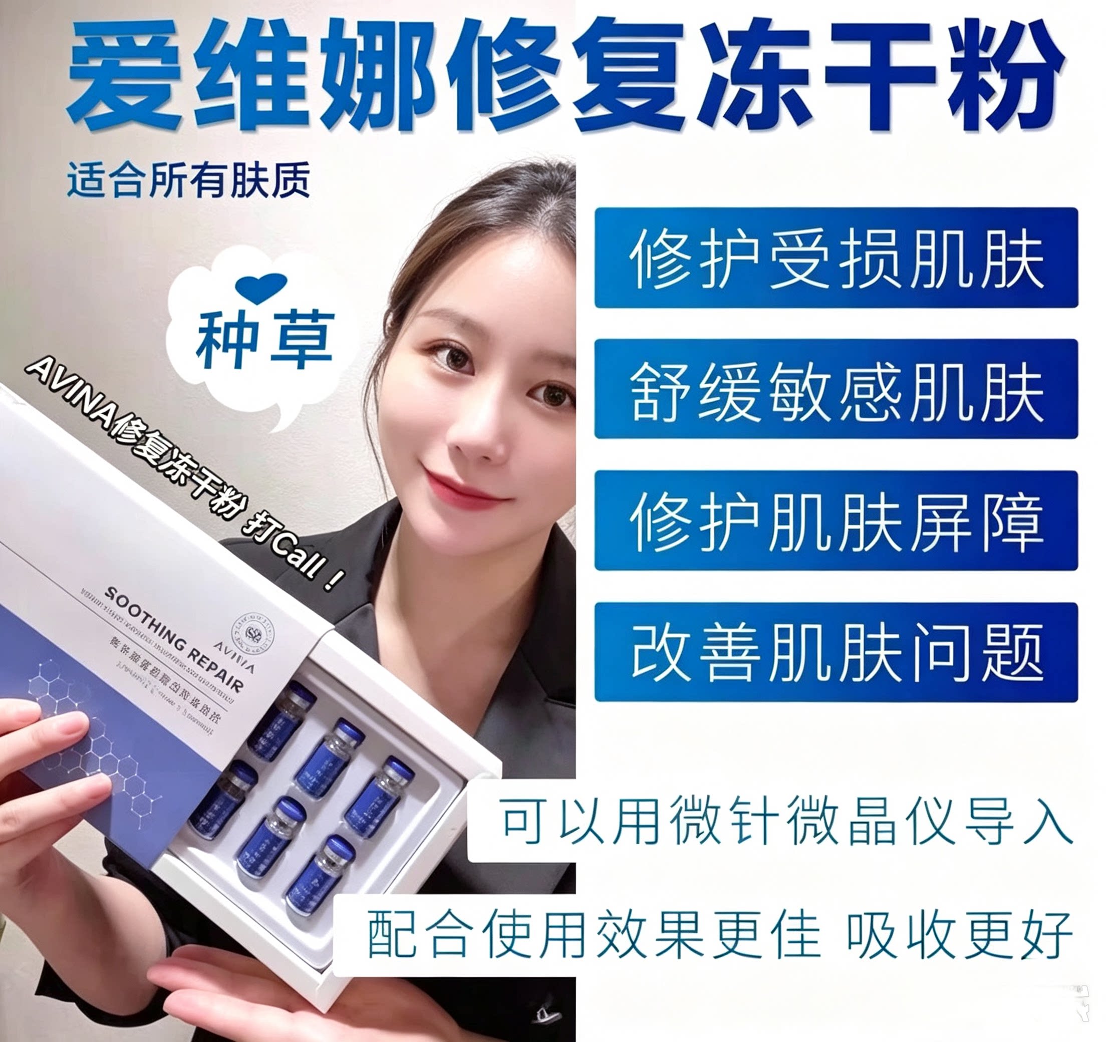 爱维娜微肽舒颜倍润冻干粉退红补水痘印毛孔敏感美院同款官方正品