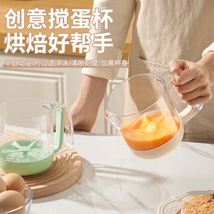 多功能手动打蛋器厨房食品级搅蛋器带刻度过滤大容量耐高温搅拌器
