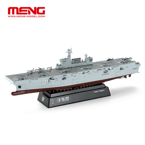 MENGPS-0071/700海南舰