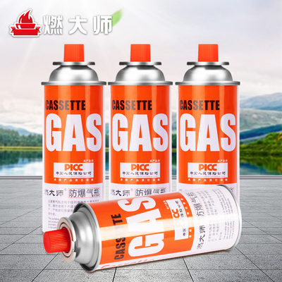 燃大师卡式炉气罐丁烷气