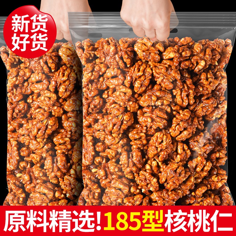 新货蜂蜜琥珀核桃仁小零食纸皮核桃肉批发坚果即食熟干货年货
