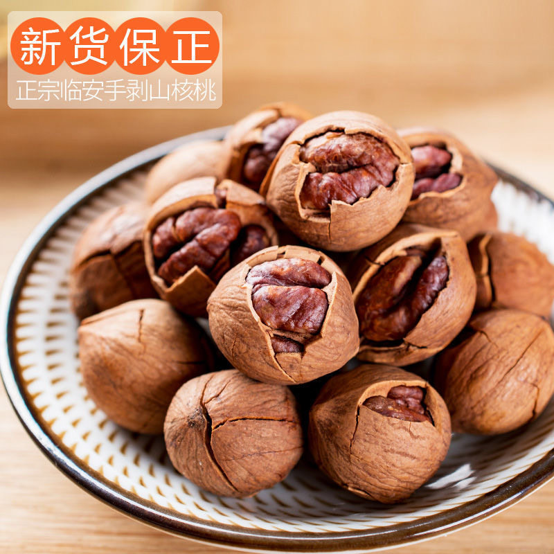 【新货上市】 临安山核桃带壳奶油坚果炒货手剥休闲零食袋装杭州