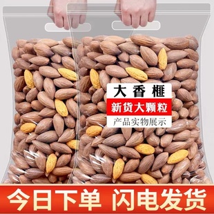 香榧子新货精品香榧仁子浙江诸暨枫桥特产坚果干果年货