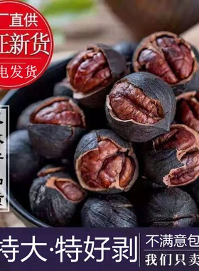 【新货上市】 临安山核桃带壳水煮坚果炒货手剥杭州袋装休闲零食