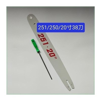 斯蒂尔导板250/251/382/381/180/23V1/导板链条链板