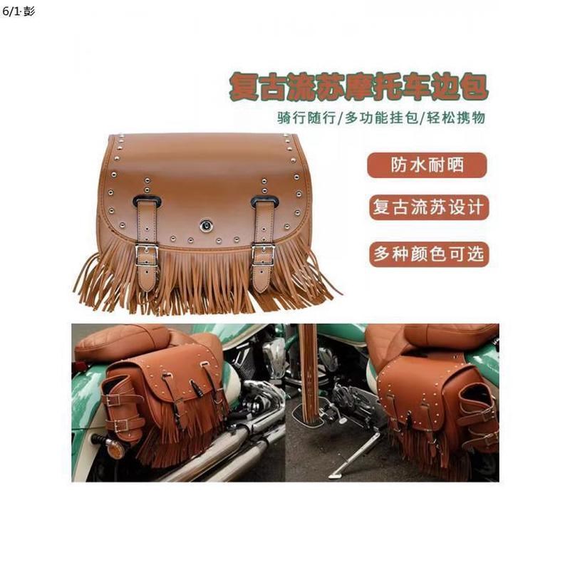 摩托车侧边包宗申优米防水流苏挂包复古TR300马鞍包金W吉拉力帆V1