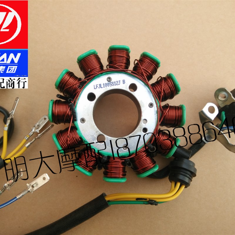LF125-9A/9S/12o5/150-10B/10SNBS水冷12级偏三孔磁电机定子线圈
