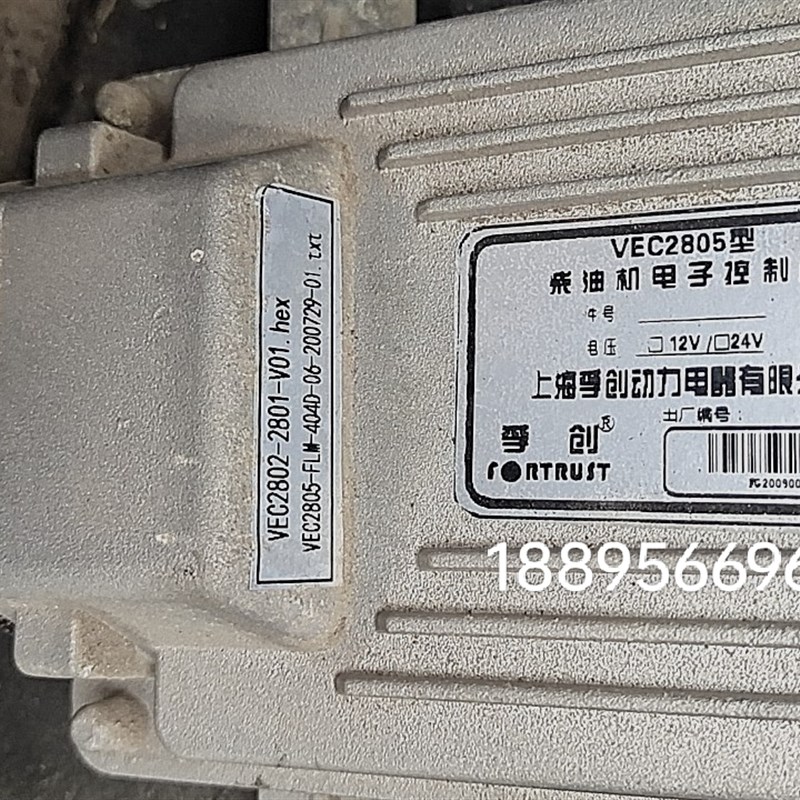 VEC2805型柴u油机电子控制器 上海孚创件