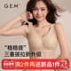 大胸显小内衣女2025冬新款 GEM 稳稳提 聚拢收副乳防下垂无痕文胸