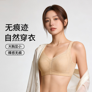 GEM无钢圈大胸显小无痕内衣女全罩杯收副乳防下垂文胸