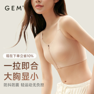 GEM一拉瘦运动内衣女大胸显小全罩杯无痕提拉防下垂收副乳文胸罩