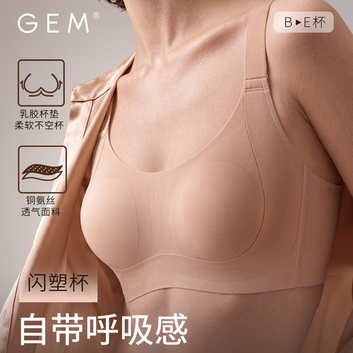 GEM闪塑杯透气隐形无痕亲肤文胸
