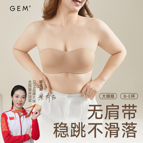 无肩带 稳跳不滑落