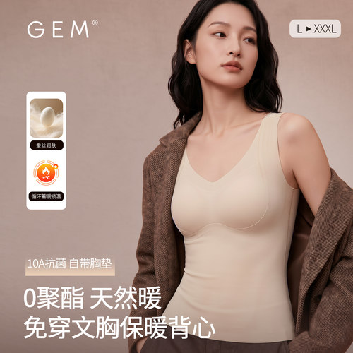 V领内搭无痕背心秋冬保暖