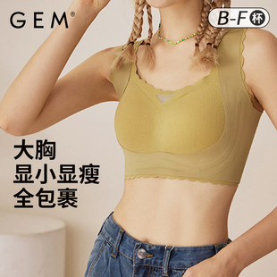 GEM大胸显小聚拢防下垂无痕文胸女收副乳无钢圈内衣 清仓专享