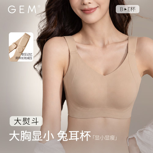 GEM无钢圈兔耳杯显瘦显小内衣