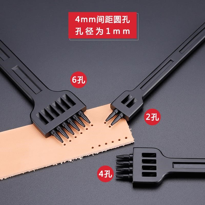 圆孔黑色排冲手工皮具圆斩冲子皮革打孔器diNy多孔皮雕工具皮斩圆
