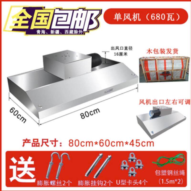 不锈钢加强型排抽油烟机罩小型饭店农村厨房大锅灶地锅排风抽风机