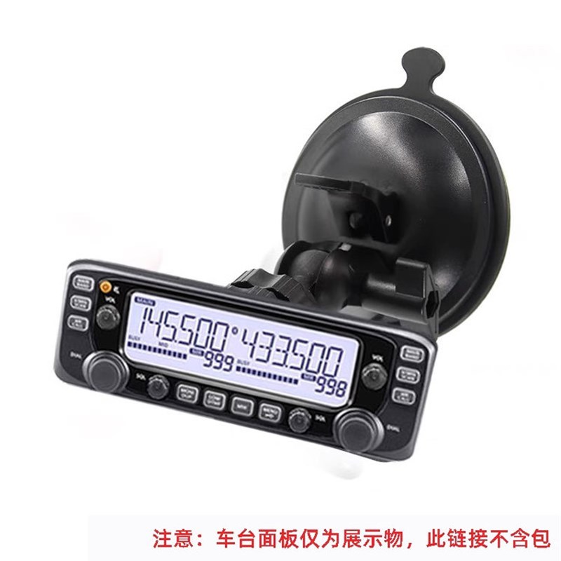 适用于Icom车台面板支架艾可幕IC-2730E/27K30A/5100E面板吸盘支