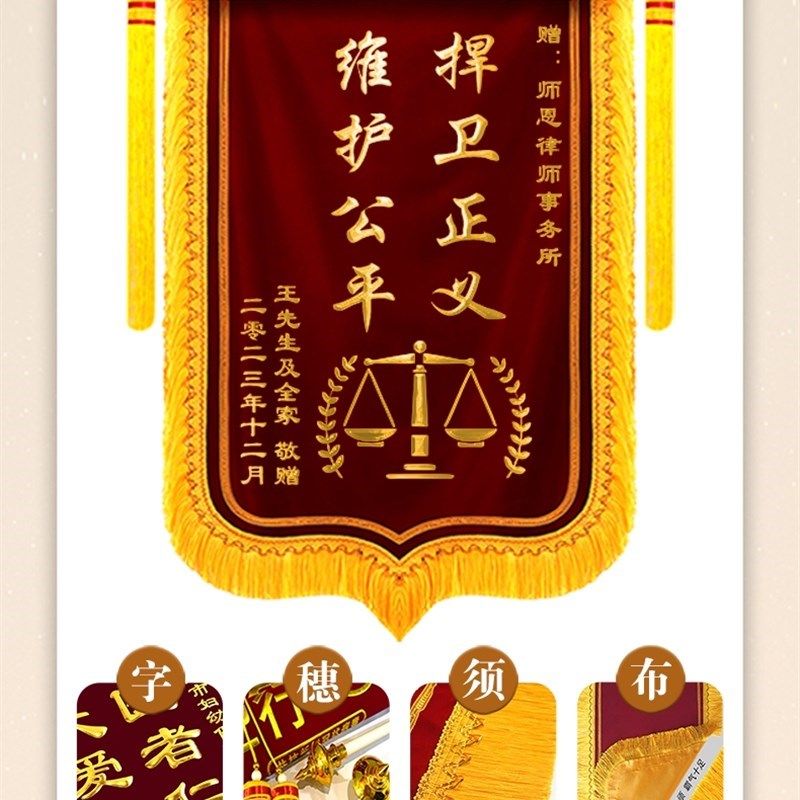 感谢律师b锦旗定做订制镀金高档立体感谢法律事务所法律咨询援助
