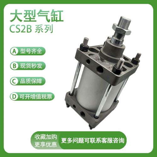 SMC大型气缸CS2B140X25/50/70/100/200/300/400/500/6V00/800/900