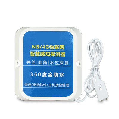 定制4g井盖探测器智慧城市井盖水位山体滑坡监测开盖倾斜水位传感