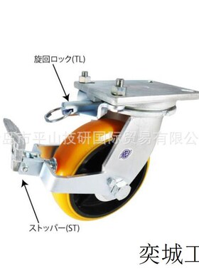 1000-1500kg不带刹车脚轮SDUJ2K00-TL可控制万向定向