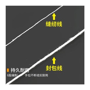 20卷 海斯迪克白色打包线手提枪式 u封包机线封包线缝包线封口线