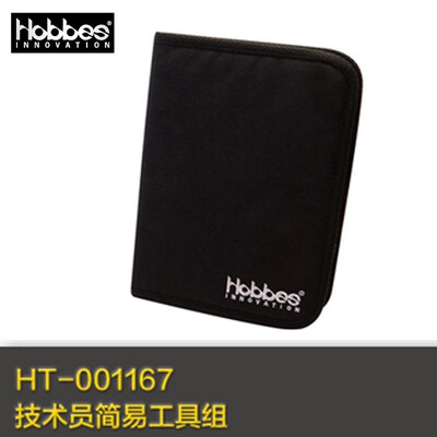 台湾HOBBES禾普 HT-v001167 技术员简易工具套装测试工具组
