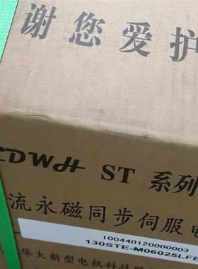 130ST-M06025LFB伺服电机华x大电机车床6牛电机130ST-M06025LFB/B