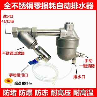 速发储气罐自动排水器不锈钢气z泵空压机排水器防堵气动放水阀包