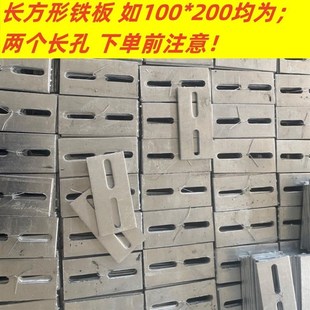 镀锌预埋板幕墙配件固t定连接件四孔钢板钢结构大棚专用