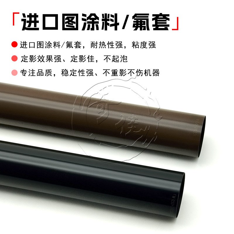 理光C 2011 2003 2503 3003 3503 4503 5503 S6003定影膜下辊 油