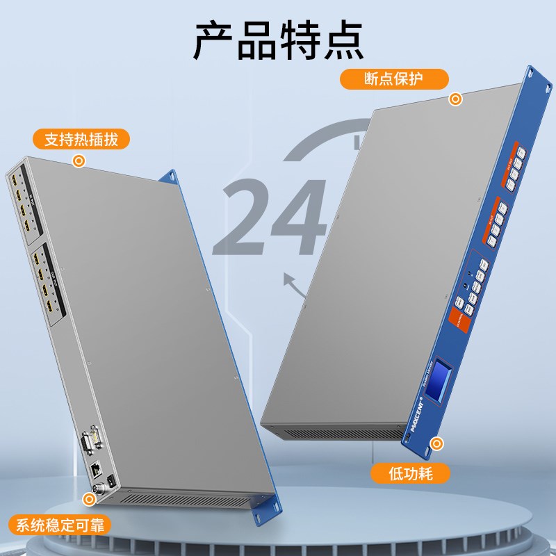 麦森特MAXCENT HDMI矩阵切换器4进4出G4K音视频超高清MS-0404AS