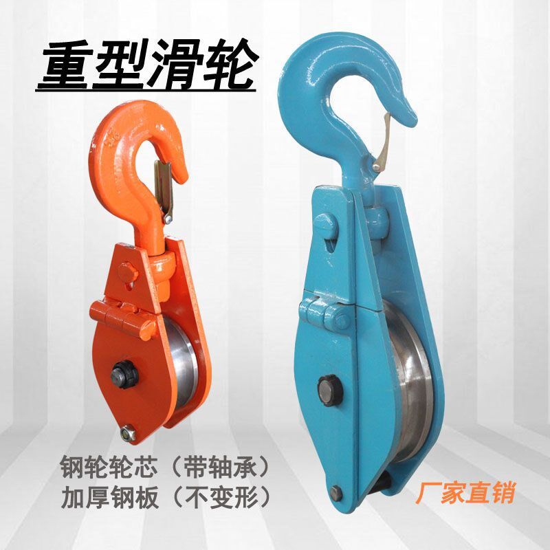 重型滑轮2t加厚钢板矿用滑轮轴承吊钩滑轮加重型起U重滑车钢轮国