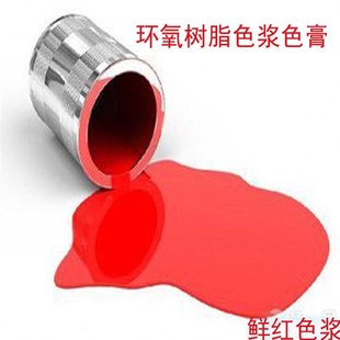 甄选直供树脂水晶胶色浆 河流桌 广告字调L色用环氧色浆 1kg包装