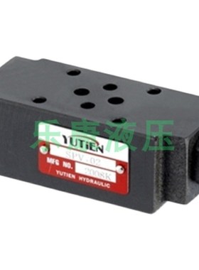 YUTIEN 叠加式k保压阀液控单向阀 SPV-02W SPV-02A SPV-02B