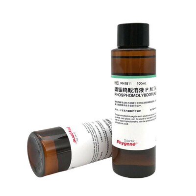 磷钼钨酸试剂溶液 Phosphomolybdotungstic AcidT PMTA 科研专用