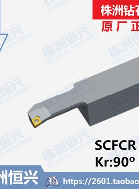 S12P-SdCFCR06S25 S12P-SCFCL06S25 株洲钻石90度内孔车削刀杆