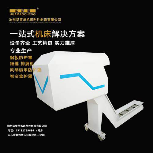 速发机床加工f中心螺旋式排屑机链板配件螺旋摩擦片刮板式排削废