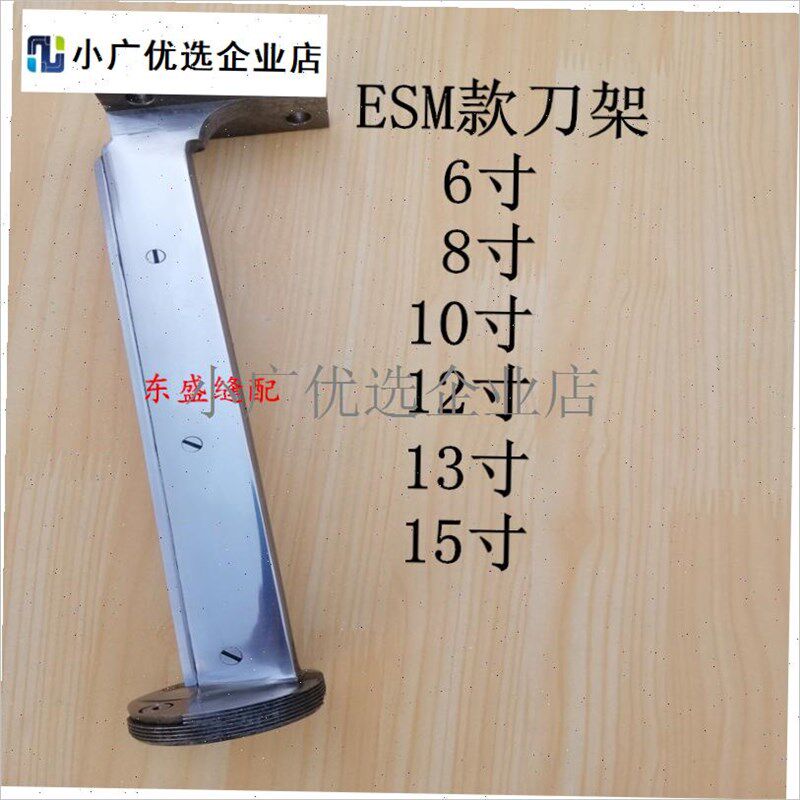 刀裁布机ESgM大洋m大连电动裁剪机配件刀架刀库立柱8寸10寸刀架