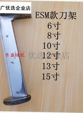 刀裁布机ESgM大洋m大连电动裁剪机配件刀架刀库立柱8寸10寸刀架
